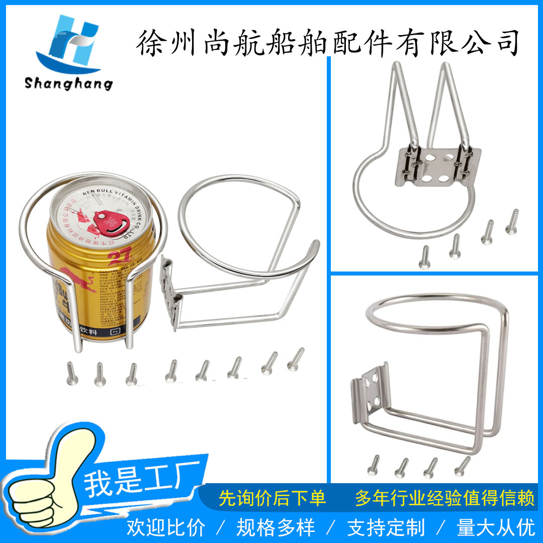 简易杯架，杯托 饮料杯架海洋游艇卡车房车使用