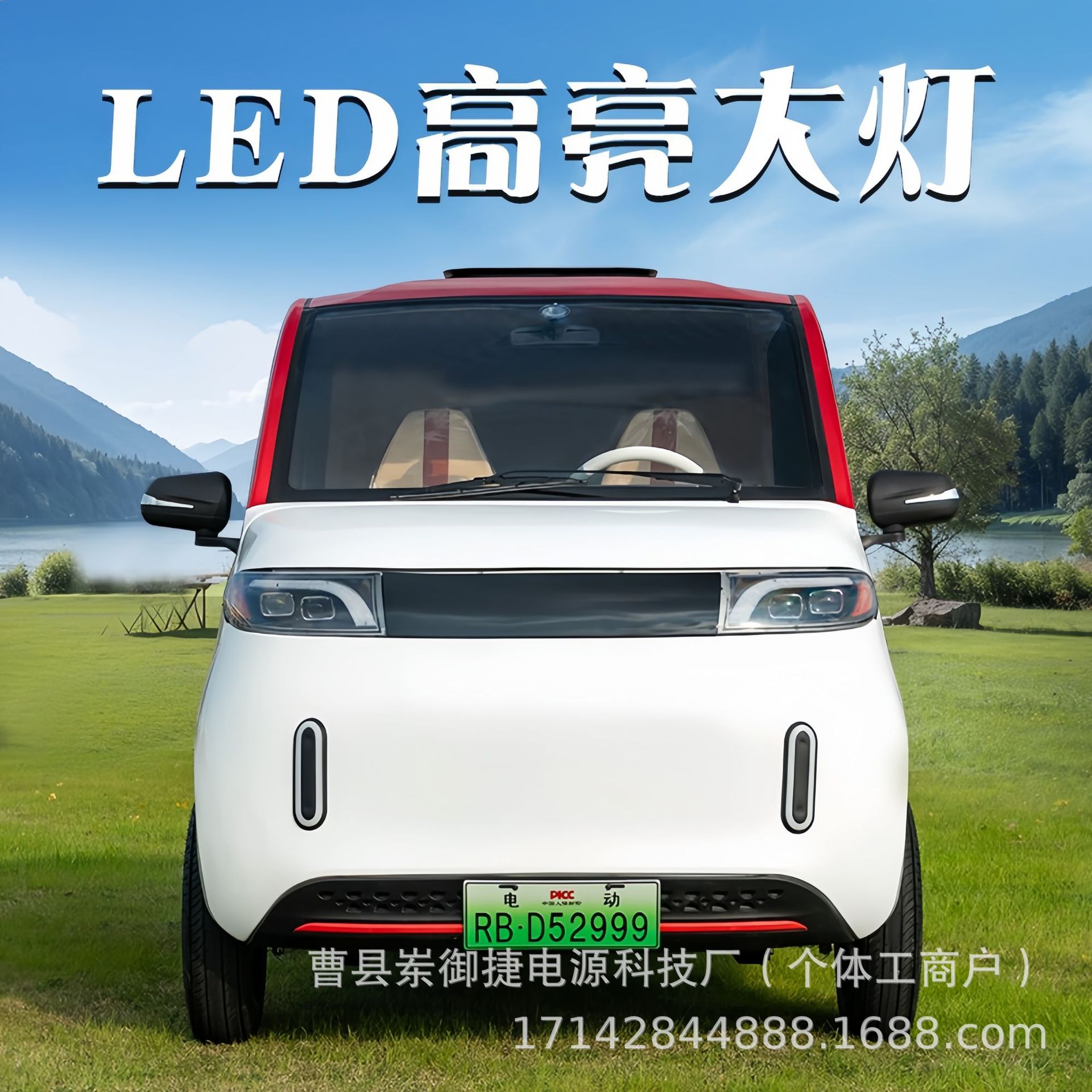 Elderly Mobility Scooter Four-Wheel Electric Vehicle Small Air Conditioning Car