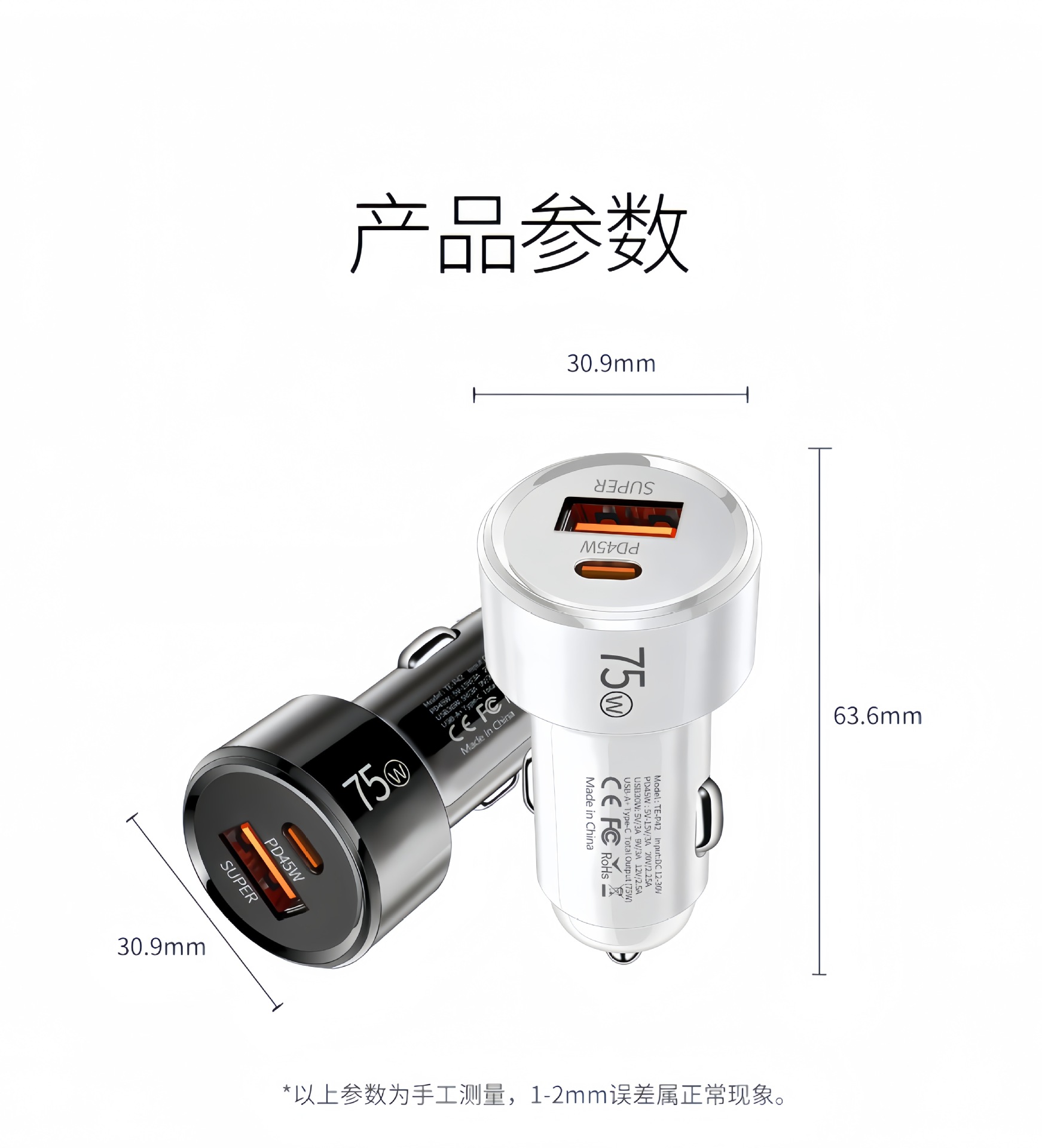 Cross-Border Exclusive Supply of 75W Car Charger A+C Dual-Port Car Phone Charger with Dual Fast Charging Usb+Pd Cigarette Lighter