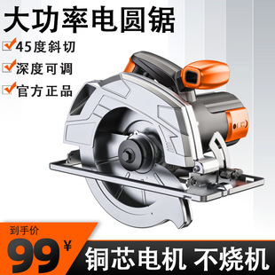 New Electric Circular Saw 7-Inch 9inch 10inch Chainsaw for Woodworking, Portable Chainsaw for Cutting, Multifunctional Table Saw Wholesale