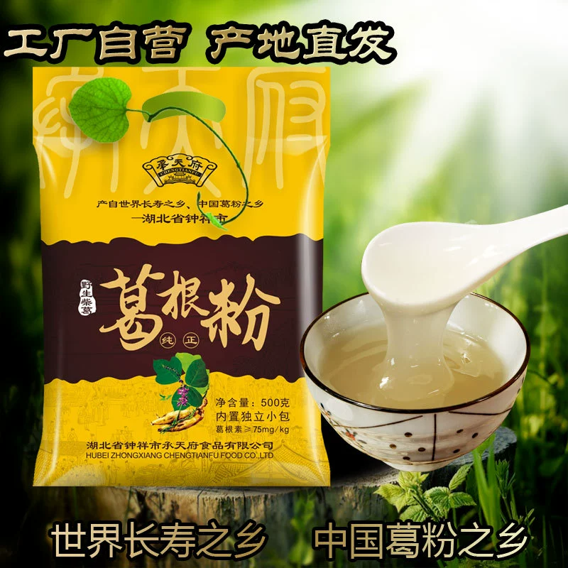 Заводская оптовая продажа Zhongxiang Gegenfu Chengtianfu Farmham Дикий чай Ge порошок питания для завтрака