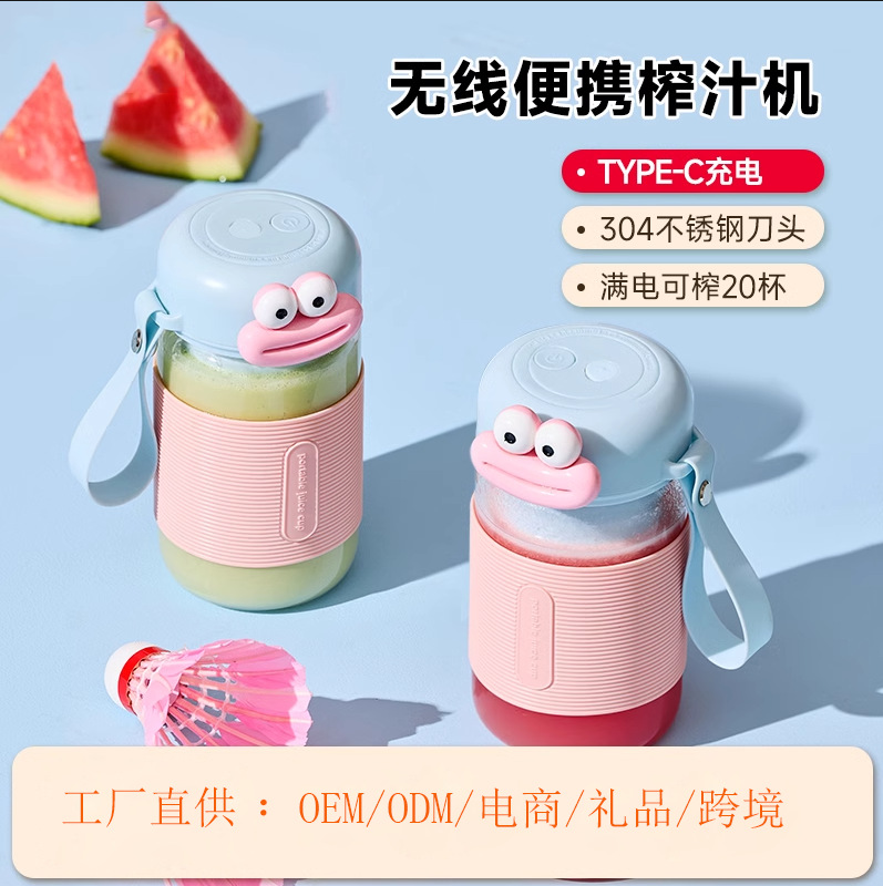 휴대용 국경 과즙 짜는지기 작은 가정용 다기능 과일 프라이어 juicer 무선 전기 주스 컵 기계