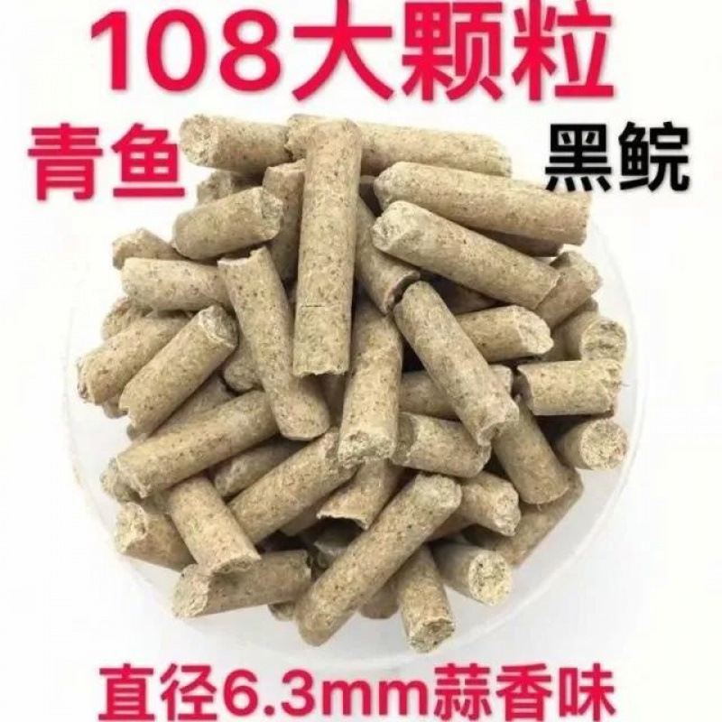 青魚飼料、草魚ペレット108、オリジナル池ペレット、黒坑黒鯉、大粒飼料、巣餌、魚飼料|undefined