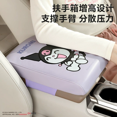 Armrest Protective Cover, Armrest box pad