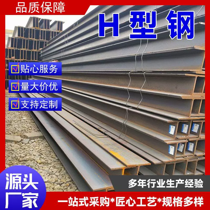 现货供应热轧H型钢 Q235B主体钢结构H型钢建筑装饰 镀锌H型钢