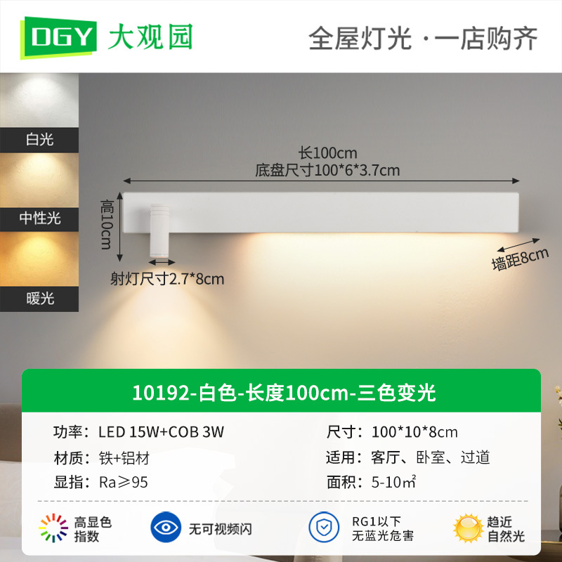 Blanco a la izquierda-100CM-18W Tricolor con cambio de luz-espectro completo