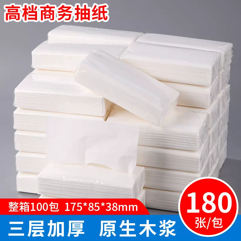 抽纸整箱酒店ktv纸巾酒店宾馆客房民宿商用大尺寸餐巾纸工厂批发