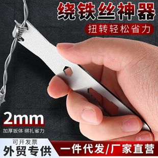 Tie Steel Wire Artifact Winding Iron Wire Holder Wire Winding Bundle New Greenhouse Steel Wire Fixing Hardware Tools