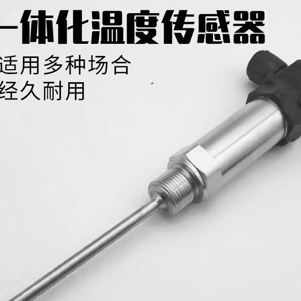小巧插入式一体化温度变送器 温度传感器模块4-20ma热电阻PT100