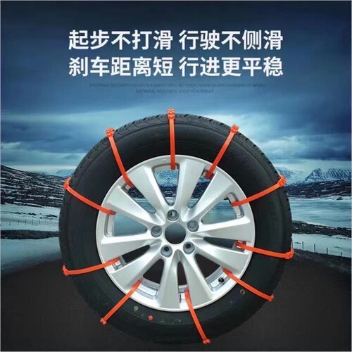 Outdoor emergency rubber anti-skid chain, snow off-road ice breaking and escape artifact, universal car tire anti-skid chain
