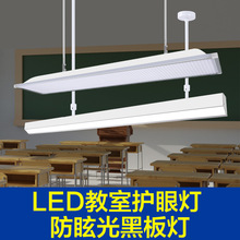新款LED黑板灯教室灯格栅灯学生护眼灯节能网格防炫光学校专用