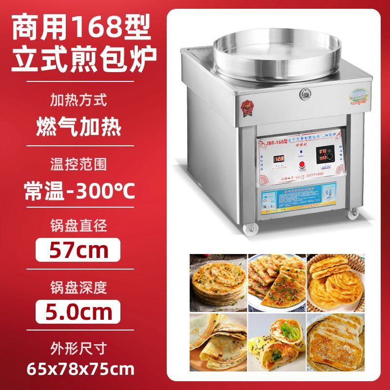horno de gas para pastel de gas comercial máquina de pastel de gas para pastel de galleta de pancake para pastel de salsa para pastel de la torta de maíz de la suegra image 22