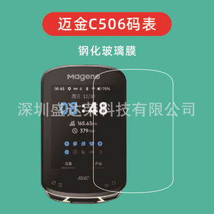 �m����~��C506GPS���ܴa��䓻�Ĥ�~��C506����Ĥc506pro䓻�Ĥ