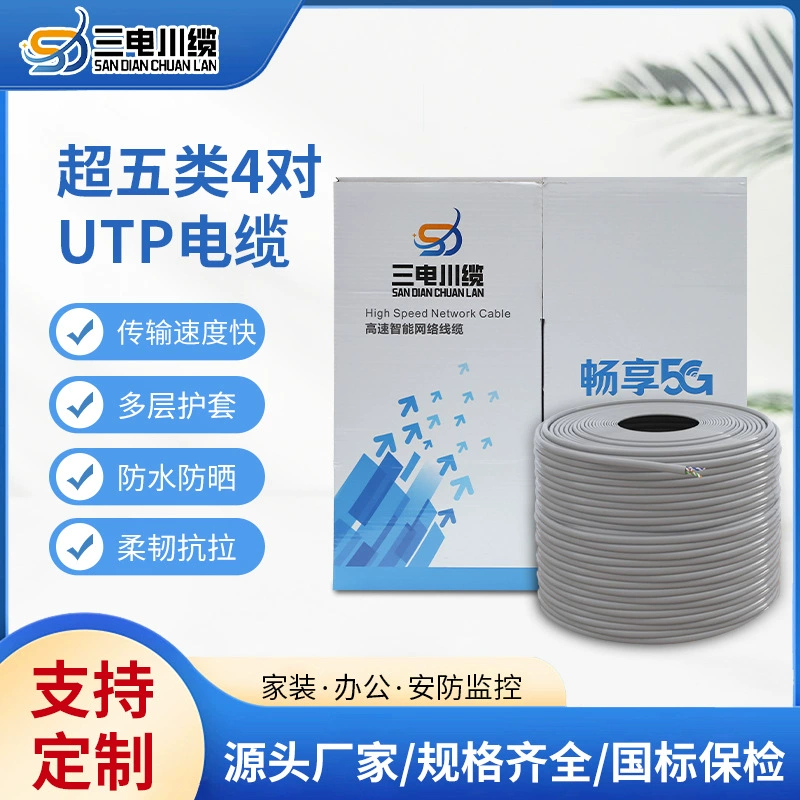 Категория 5e UTP-CAT5E сетевой кабель инженерный мониторинг обустройство дома национальный стандарт высокоскоростная передача 300m бесплатная доставка