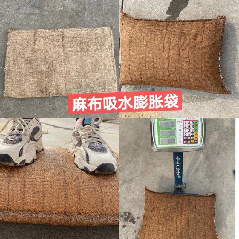 无纺布吸水膨胀袋 防汛专用  堵漏防洪  停车场地下室自膨胀40*60