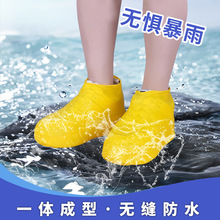 防水鞋套乳胶防滑防雨鞋套加厚耐磨户外防水鞋套防雨男女雨靴套