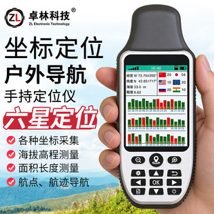 ׿��A8Pro�����l�Ǹ߾����ֳ�gps������λ�x���⽛�������˜y���x