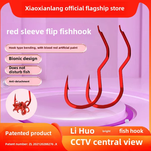New red sleeve flip fishhook bulk genuine sub-thread finished product tied double hook anti-off reverse Li Huaming xiaoxianglang