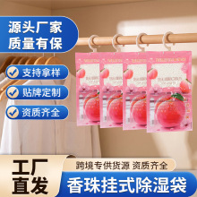 除湿袋除湿包除湿盒悬挂式大容量干燥剂宿舍衣柜防潮袋蜜桃香型