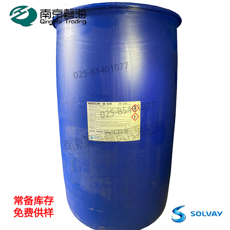 索尔维罗地亚引气剂  混凝土砂浆引气剂AE1410  专有型引气剂