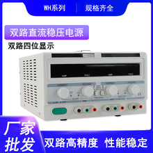 高精密大功率可调直流稳压电源工业用测试电源