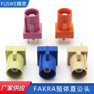 �S��FAKRA���w��ʽֱ���^A-Z���{ɫ���_ֱ����fakra�B�������^
