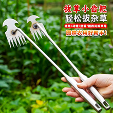 除根耙子连根拔松土工具小号手锰钢园艺挖除草新款杂草野菜草