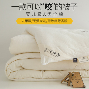 Class A cotton soybean fiber antibacterial quilt winter pure cotton spring and autumn quilt winter quilt Four Seasons double air conditioning cotton quilt core