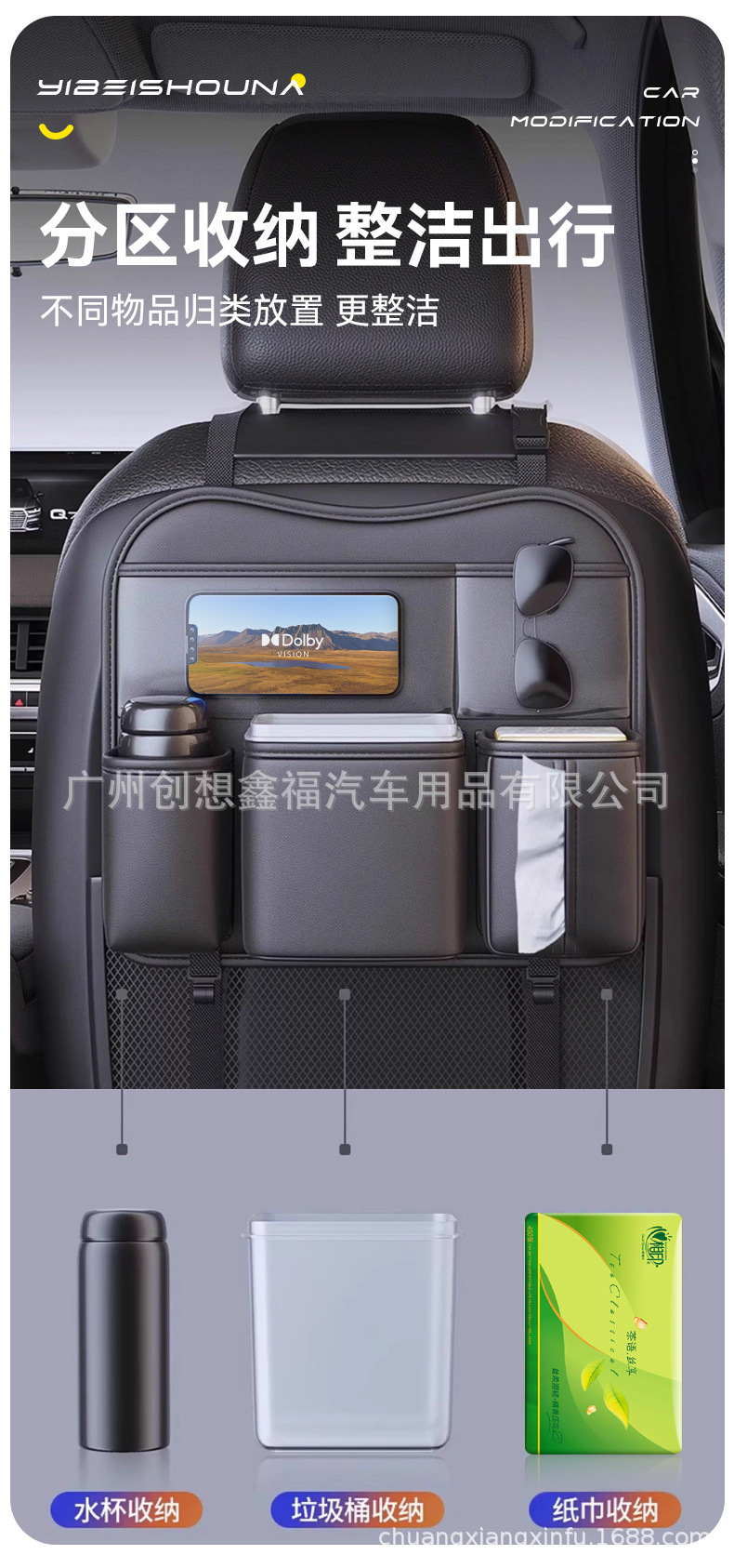 Car trash bin and tissue box 2-in-1 multifunctional rear seat hanging bag storage rack
