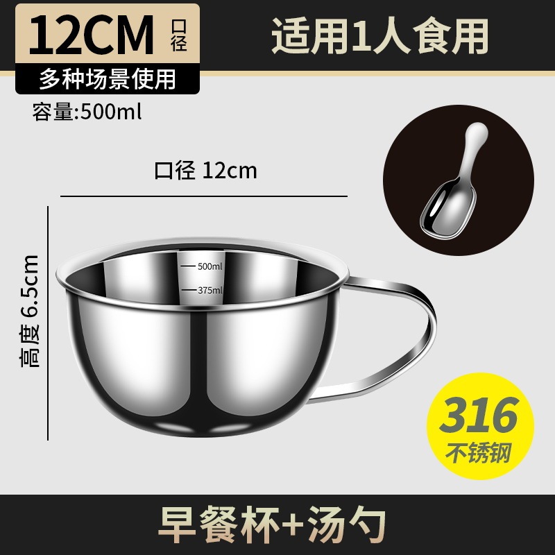 クロスボーダー 316 ステンレス鋼の朝食カップ、厚みのあるコーヒーカップ、ミルクカップ、家庭用多機能卵泡立てボウル、ビッグベリーボウル|undefined
