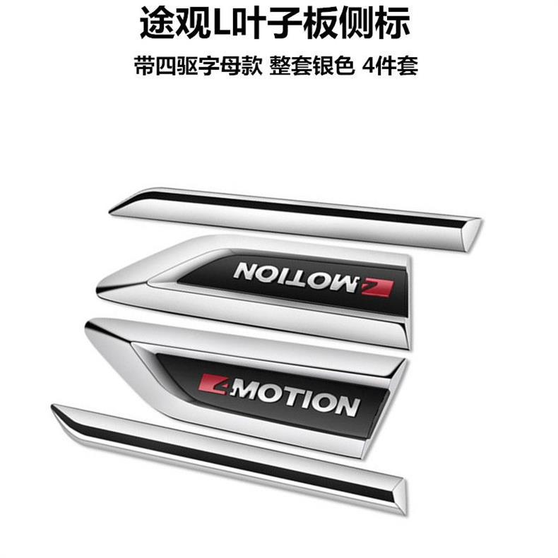 17-24 Tiguan L fender side emblem R emblem Dragon Edition Dragon Ascend Edition modified four-wheel drive car emblem Rline decorative sticker