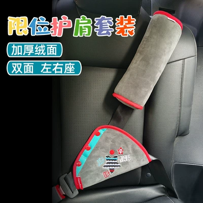 Seat belt shoulder pad, children's safety belt stopper - double-sided-little-star-triangle-stopper