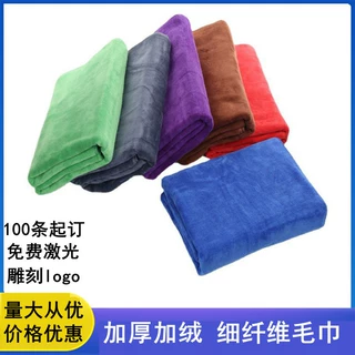 定制logo批发420克30*70洗车毛巾加厚加绒吸水汽车用细纤维擦车巾