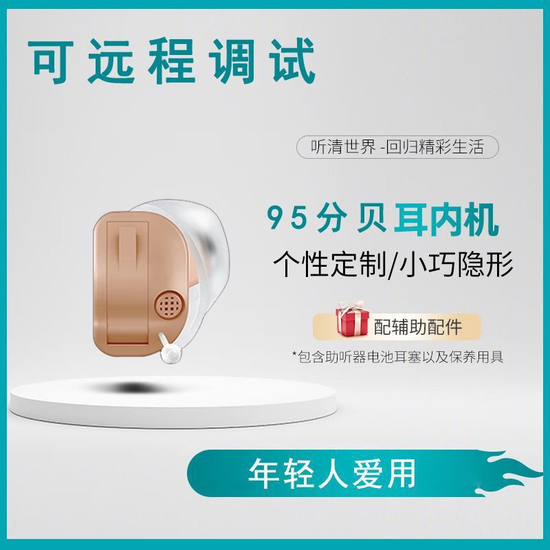 Audífono Siemens Liston para personas mayores con sordera y volumen alto Auriculares para personas mayores 80/90 años