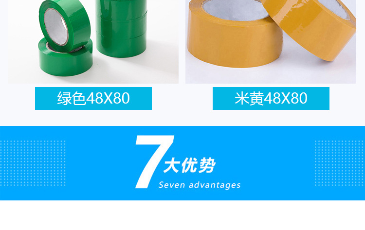 胶带_14.jpg
