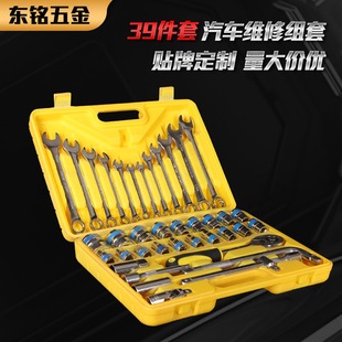 39 pieces of socket wrench car repair hardware tool set mirror wrench manual labor-saving repair ratchet wrench
