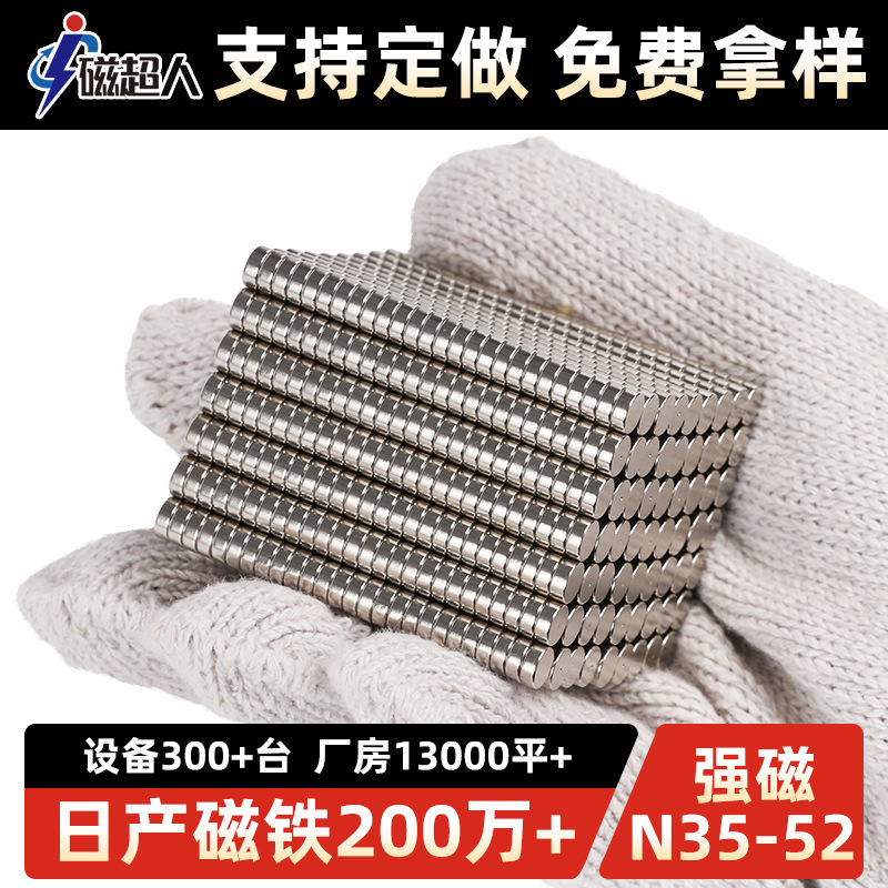 深圳磁铁厂家供应钕铁硼圆形强磁镀锌强力圆片高强度强力磁铁