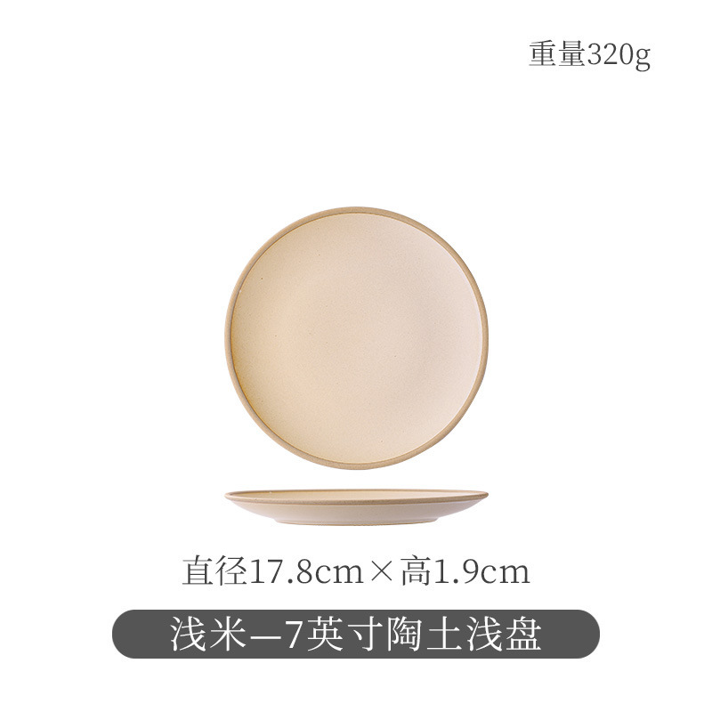 陶瓷复古牛排盘家用菜盘日式餐具大号平盘西餐盘餐厅商用意面盘子|undefined