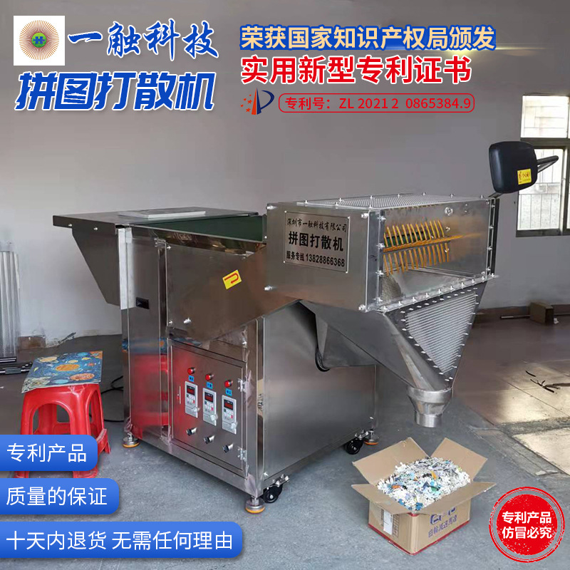 立体拼图拼板冲压机木质纸质拼图打散机器四柱液压打散包装机设备