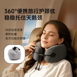 记忆枕;U型枕;头枕