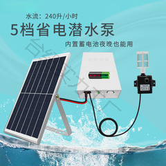 太阳能水泵蓄电型抽水泵户外循环鱼池潜水泵小型自吸微型过滤鱼缸