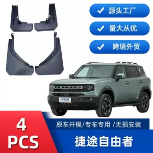 Jetour Free T1 avtomobil təkər qanadları