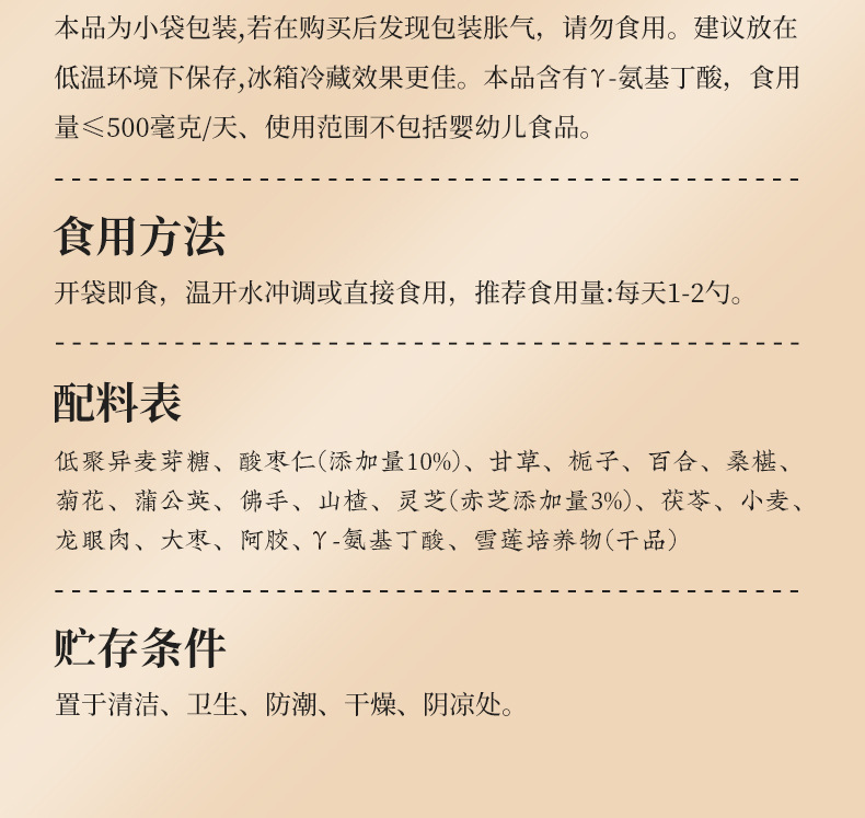 Lingzhi Suanzaoren Paste (Ganoderma & Ziziphus Honey Paste) — 70g Herbal Sleep Paste details
