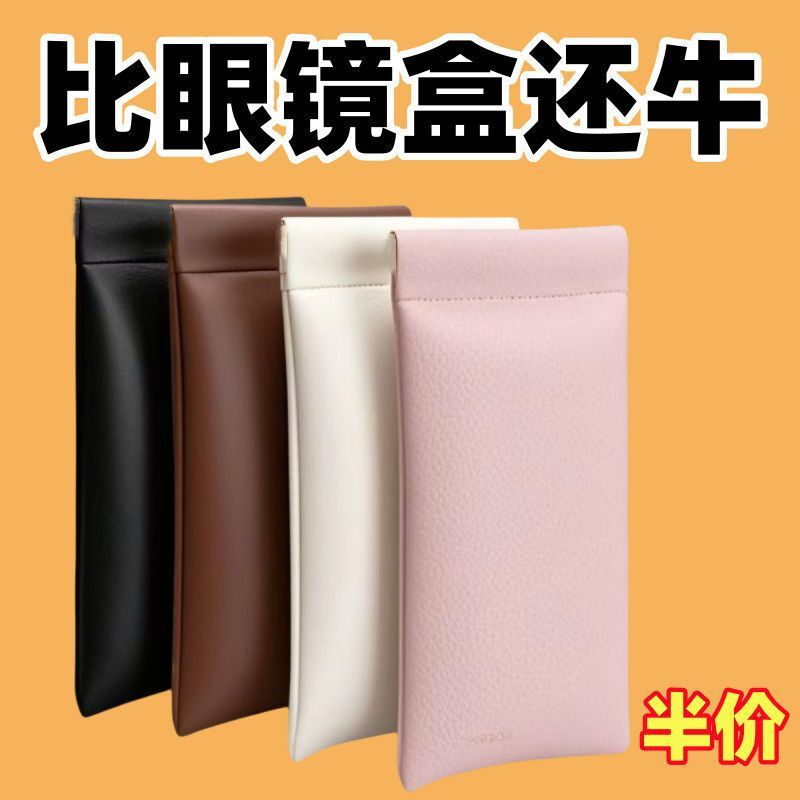 Portable Glasses Bag for Carrying Sunglasses at Any Time, Anti-Pressure Velvet Bag with Automatic Closure, High-End Protective Case Portable Glasses Bag for Carrying Sunglasses at Any Time, Anti-Pressure Velvet Bag with Automatic Closure, High-End Protective Case