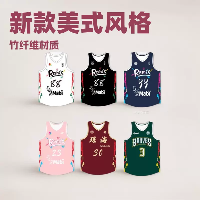 定制比赛球衣美式篮球足球服套装夏季成人团队训练休闲队服