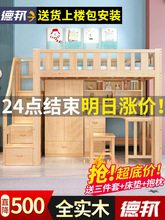 下桌高架床多功能组合床高低双层床带书桌衣柜一体儿童上下床