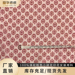 100%��]��ɫС�黨ӡ�� 30D�����r���B��ȹŮ�b����