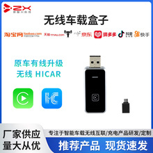 无线Hicar无线CarPlay车载盒子二合一华为苹果荣耀适配汽车通用