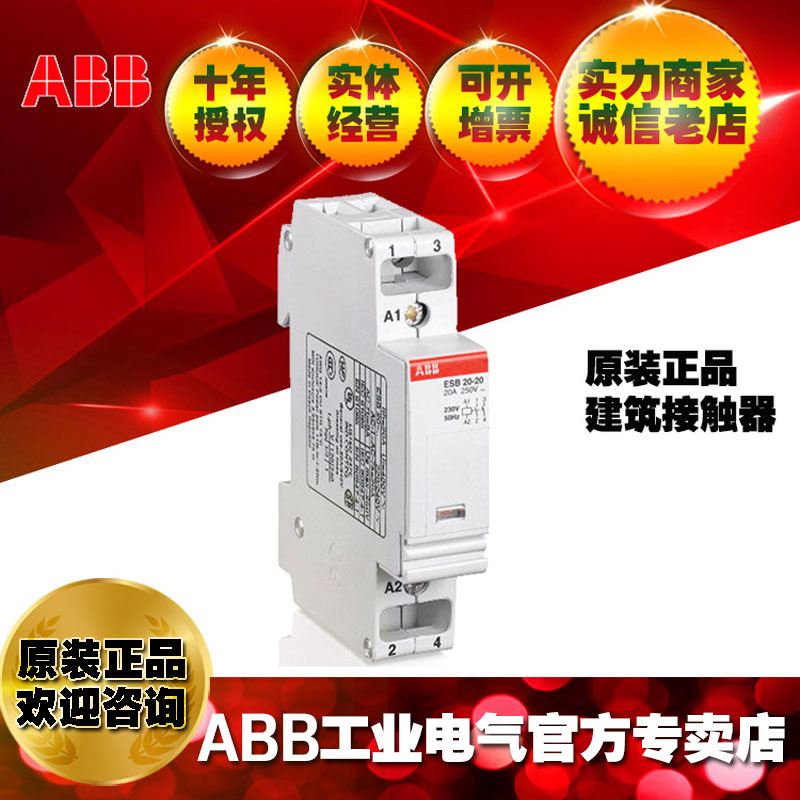 ABB 建筑用接触器 ESB20-11 230V;82202604