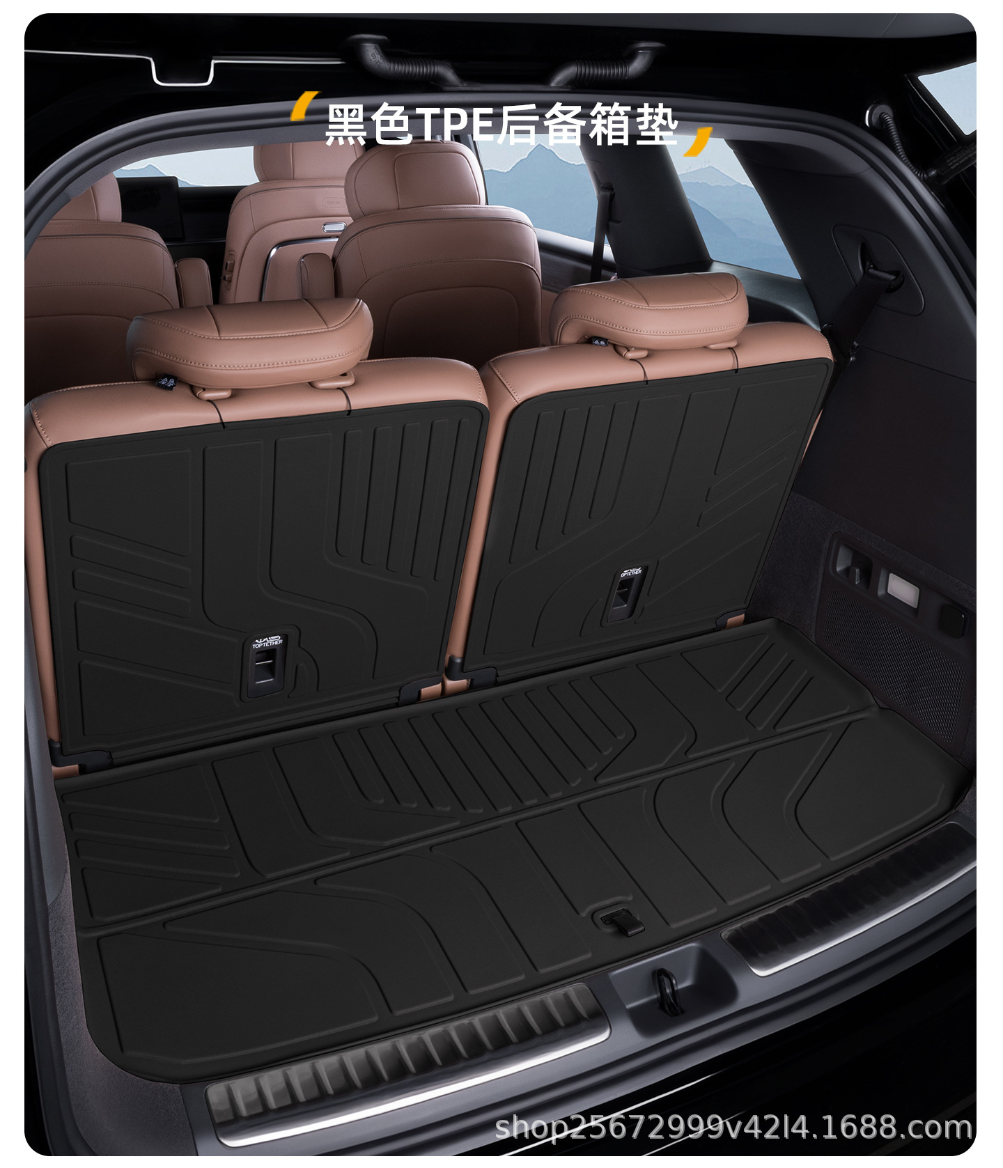 Suitable for the 2026 model of the Huajing S, a special TPE car trunk mat for Wuling Baojun
